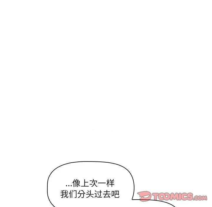 开关 调教开关-第 35 话 第96页