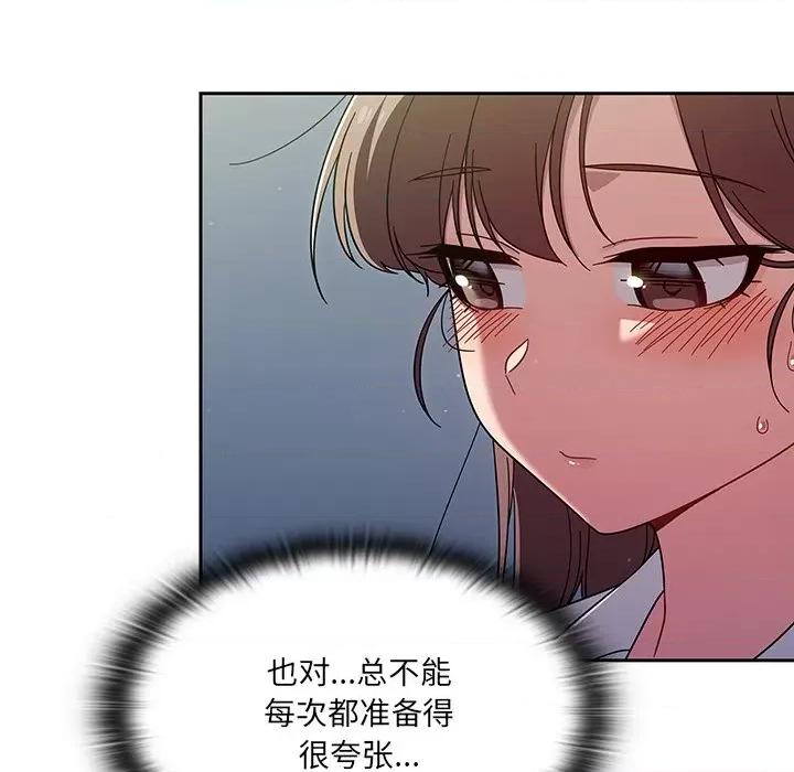 开关 调教开关-第 35 话 第104页