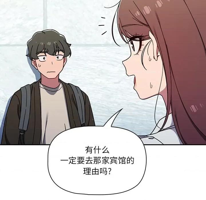 开关 调教开关-第 35 话 第106页