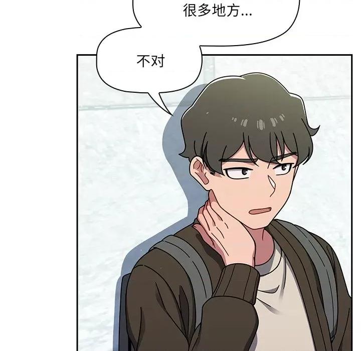 开关 调教开关-第 35 话 第109页