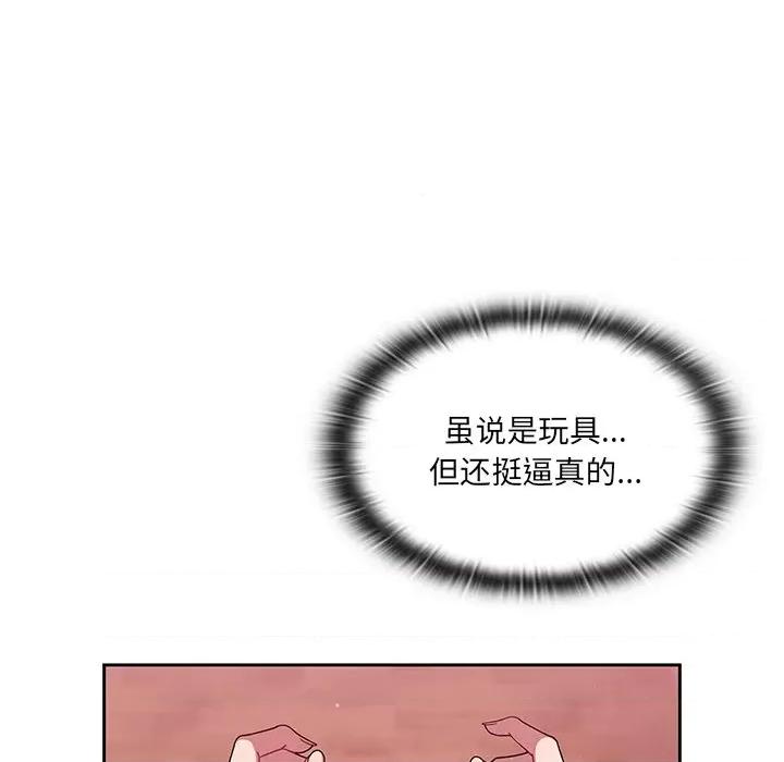 开关 调教开关-36 调教开关 第61页