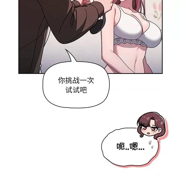 开关 调教开关-36 调教开关 第68页
