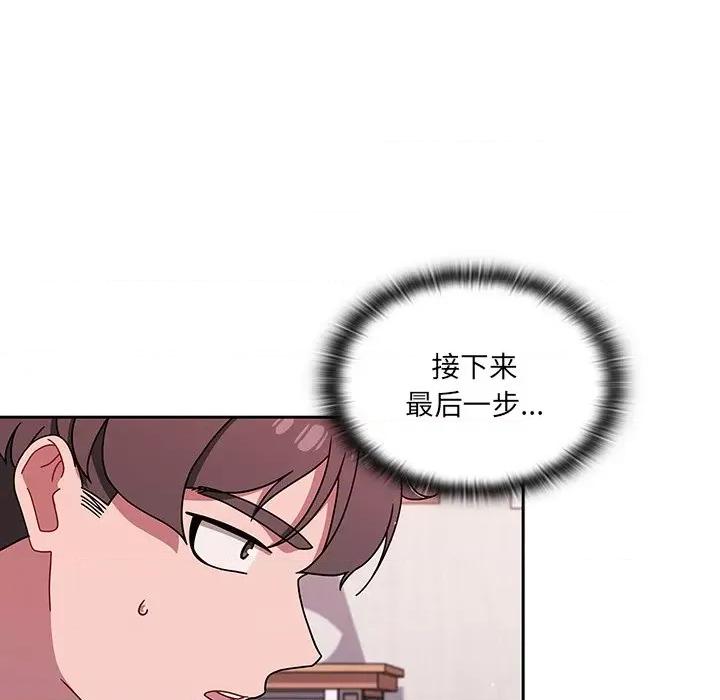 开关 调教开关-36 调教开关 第69页