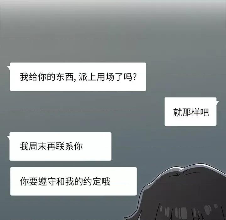 开关 调教开关-42 调教开关 第43页