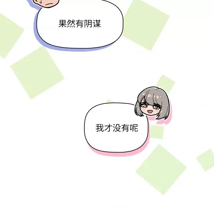 开关 调教开关-42 调教开关 第108页