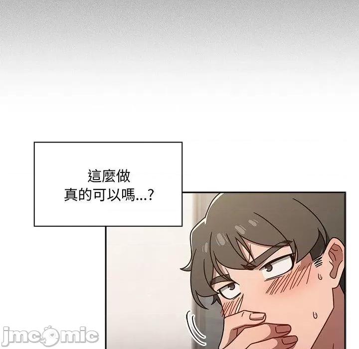 开关 调教开关-第 44 话 第8页