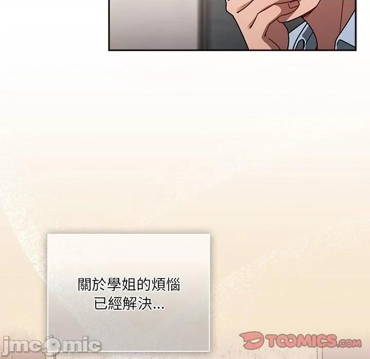 开关 调教开关-第 44 话 第9页
