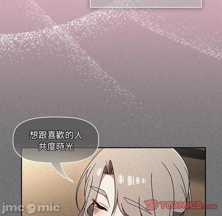开关 调教开关-第 44 话 第15页