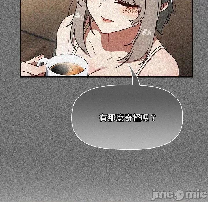 开关 调教开关-第 44 话 第16页