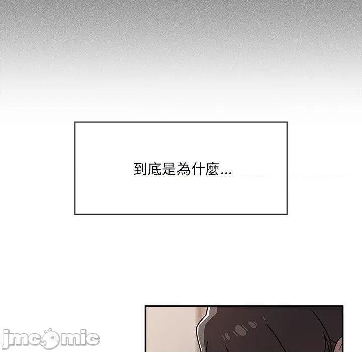 开关 调教开关-第 44 话 第17页