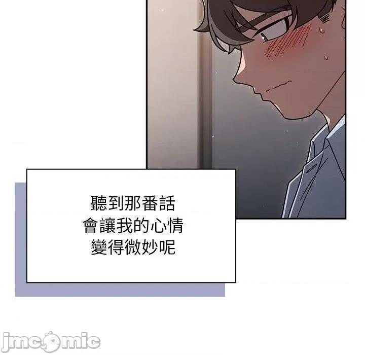 开关 调教开关-第 44 话 第18页