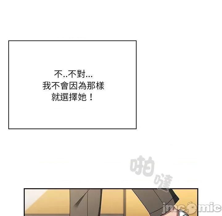 开关 调教开关-第 44 话 第20页