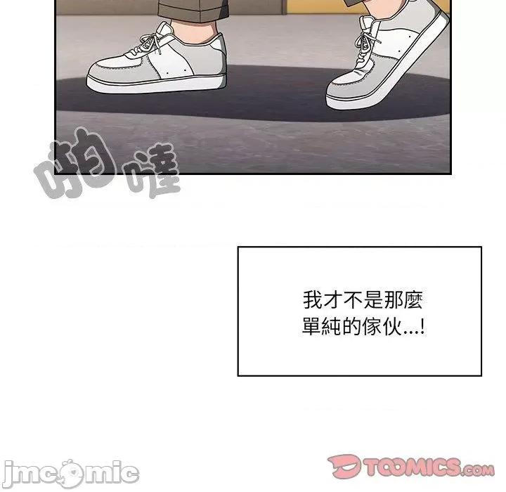 开关 调教开关-第 44 话 第21页