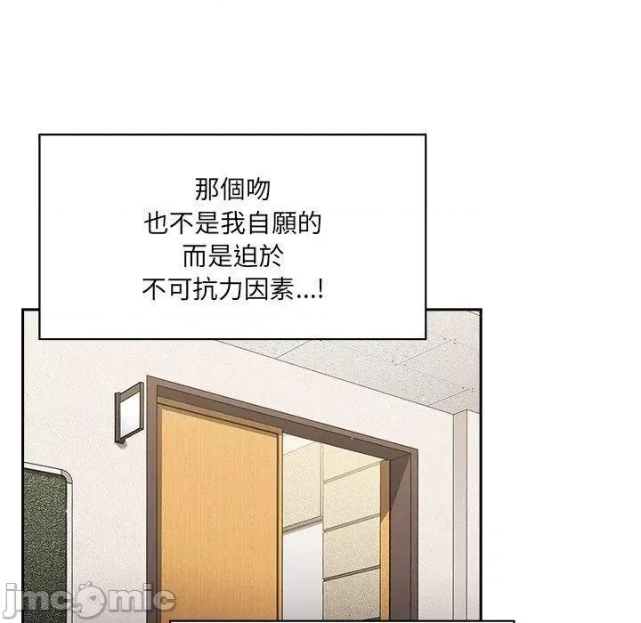 开关 调教开关-第 44 话 第22页