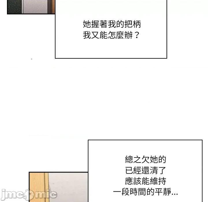 开关 调教开关-第 44 话 第23页