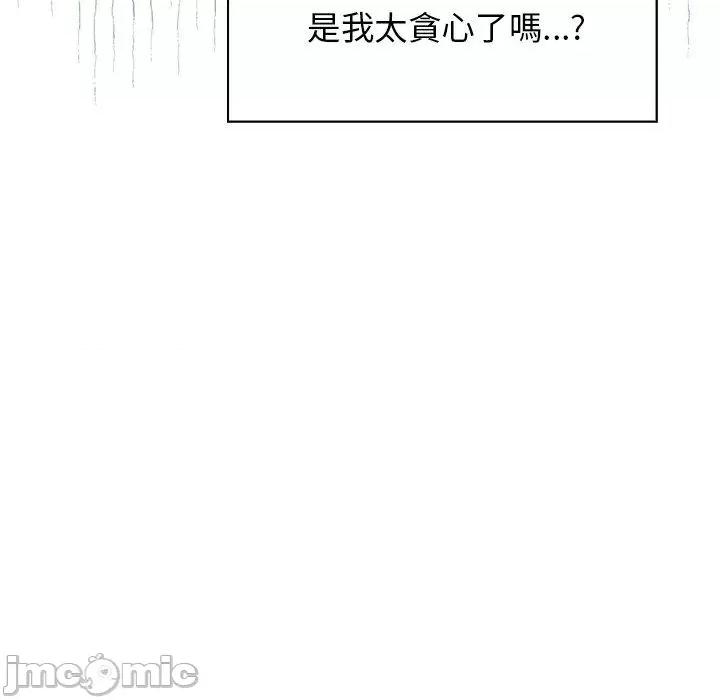 开关 调教开关-第 44 话 第29页