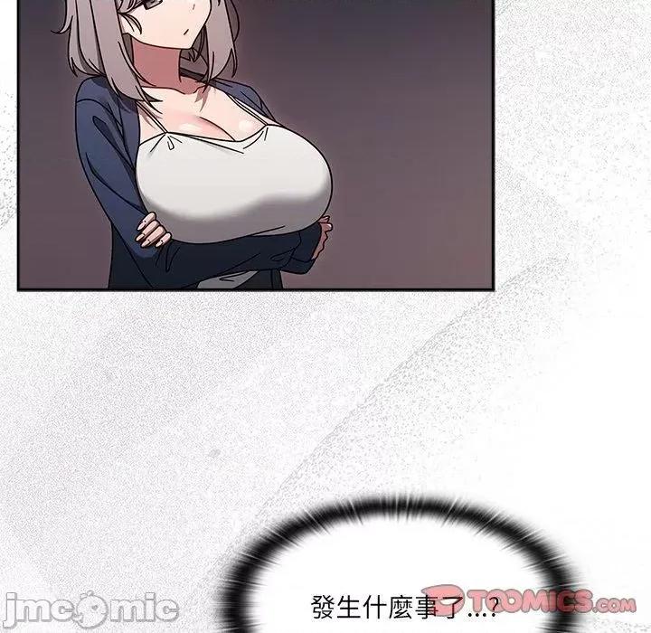 开关 调教开关-第 44 话 第33页
