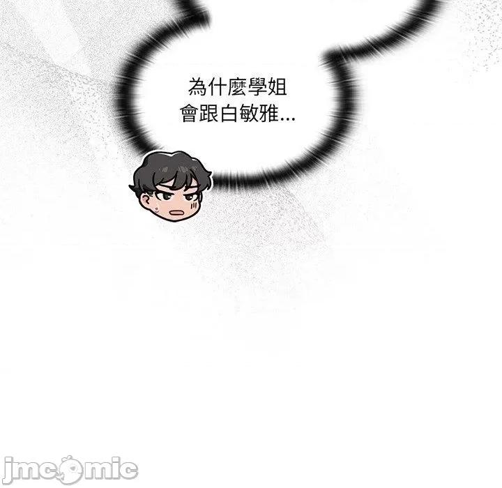 开关 调教开关-第 44 话 第34页