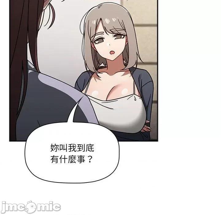 开关 调教开关-第 44 话 第38页