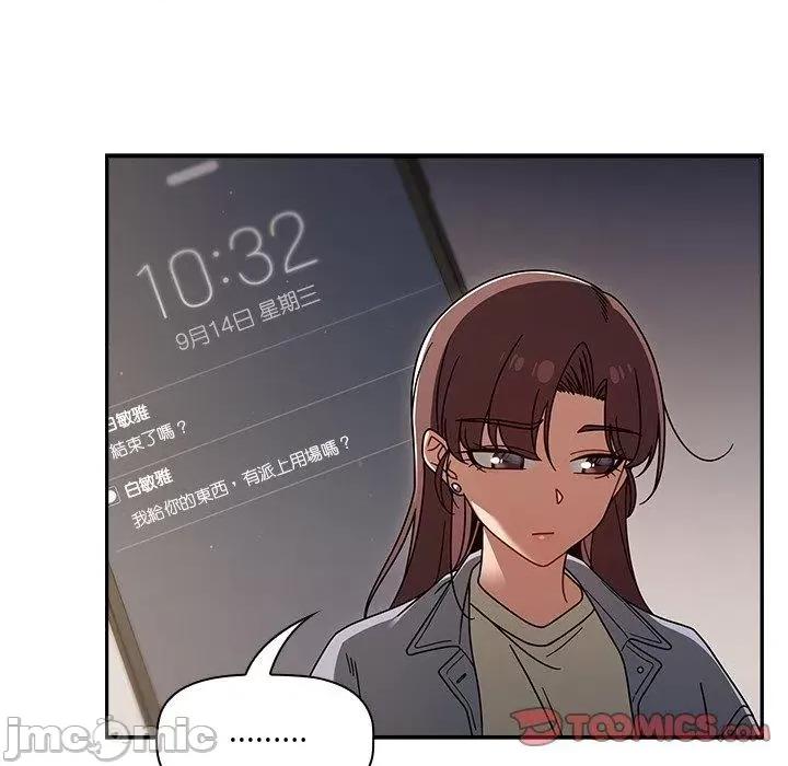 开关 调教开关-第 44 话 第39页
