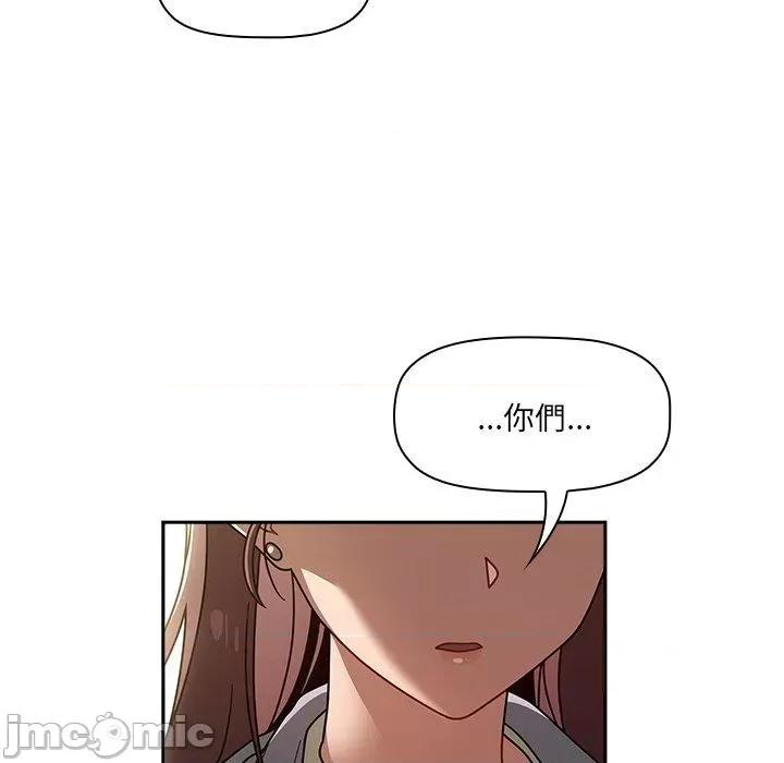 开关 调教开关-第 44 话 第40页