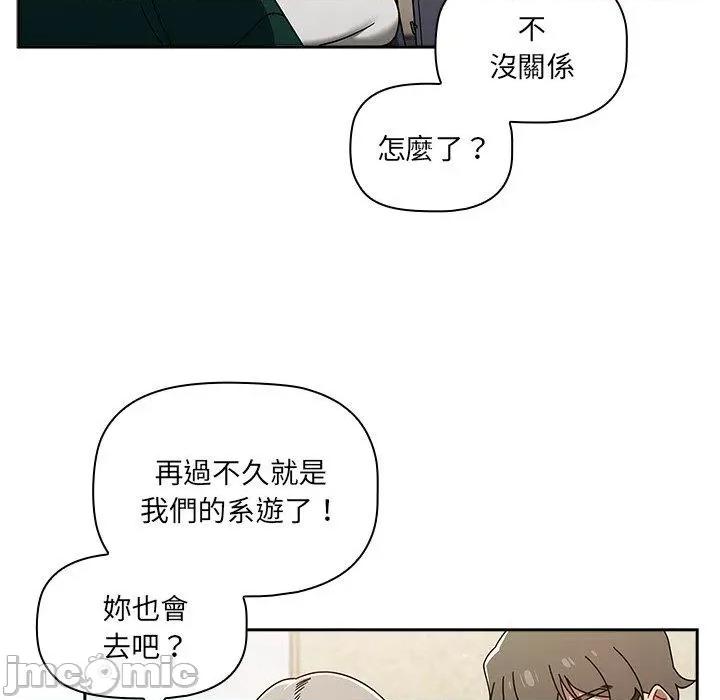 开关 调教开关-第 44 话 第44页