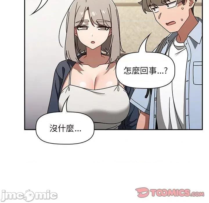 开关 调教开关-第 44 话 第45页