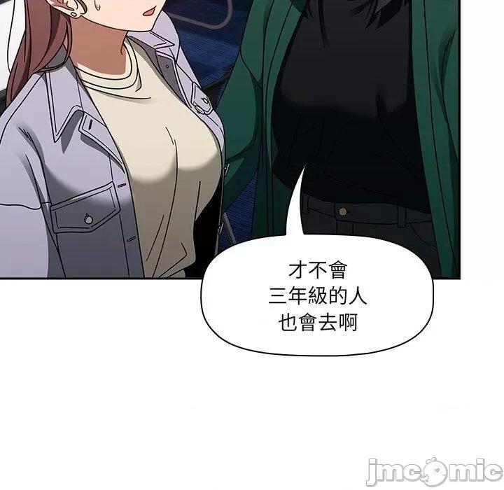 开关 调教开关-第 44 话 第47页