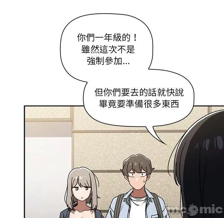 开关 调教开关-第 44 话 第48页