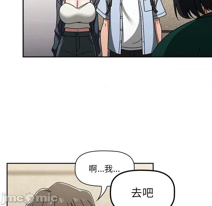 开关 调教开关-第 44 话 第49页