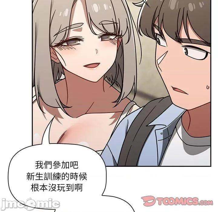 开关 调教开关-第 44 话 第51页