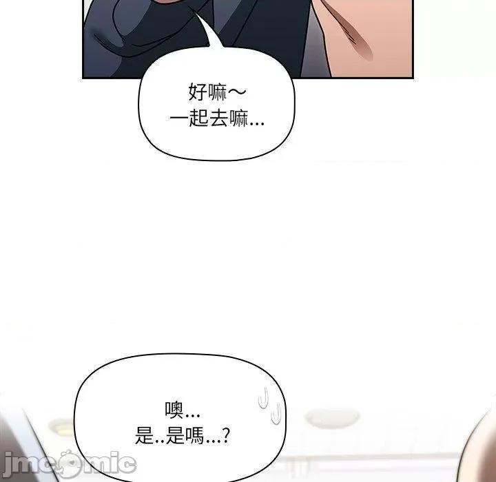 开关 调教开关-第 44 话 第53页