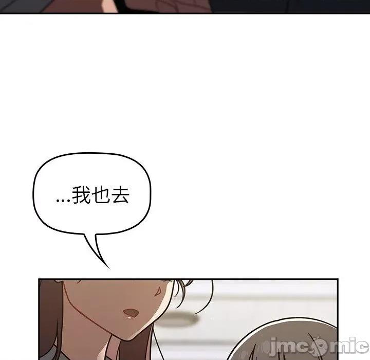 开关 调教开关-第 44 话 第55页