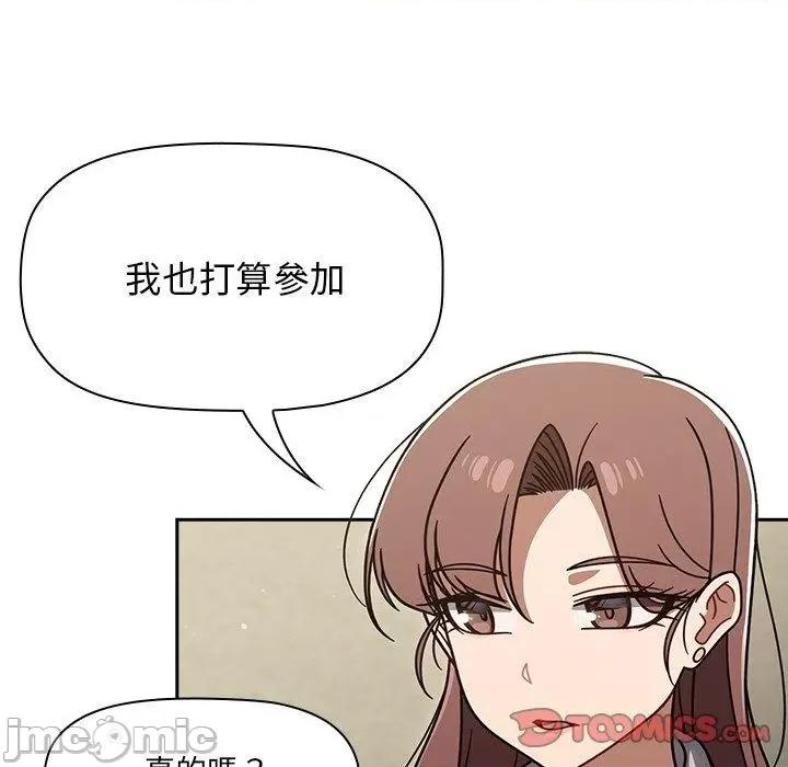 开关 调教开关-第 44 话 第57页