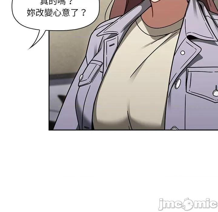 开关 调教开关-第 44 话 第58页