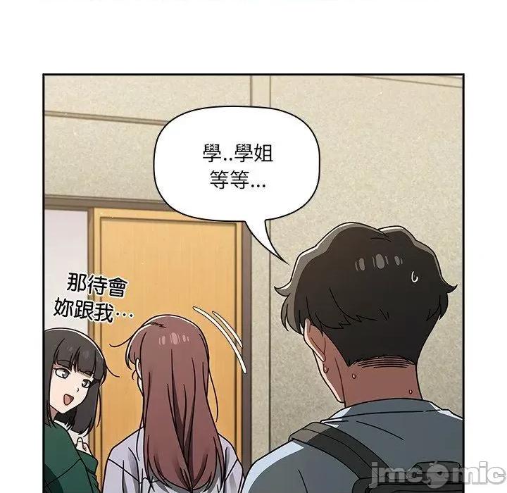 开关 调教开关-第 44 话 第59页