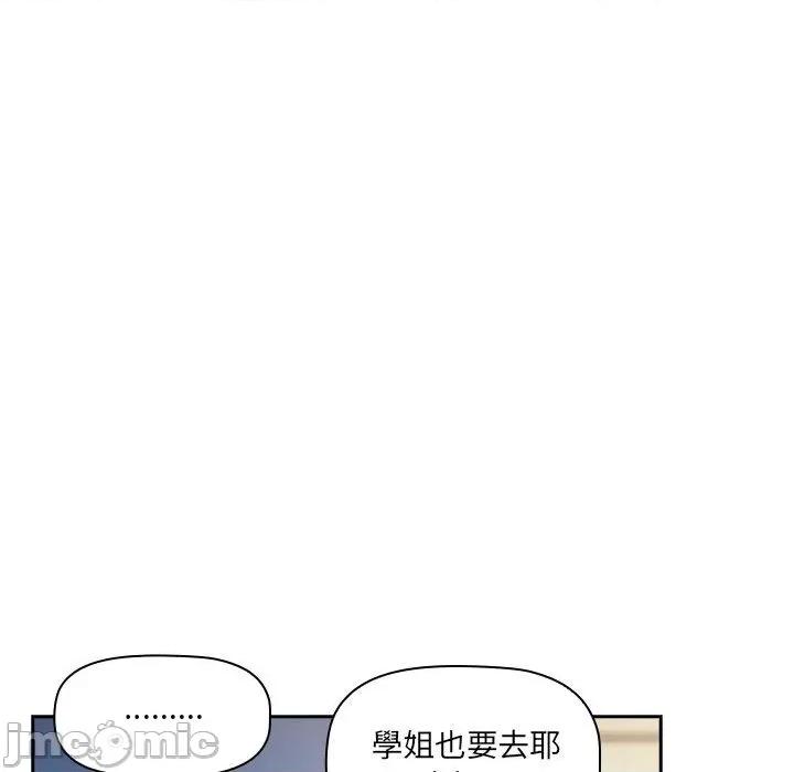 开关 调教开关-第 44 话 第62页