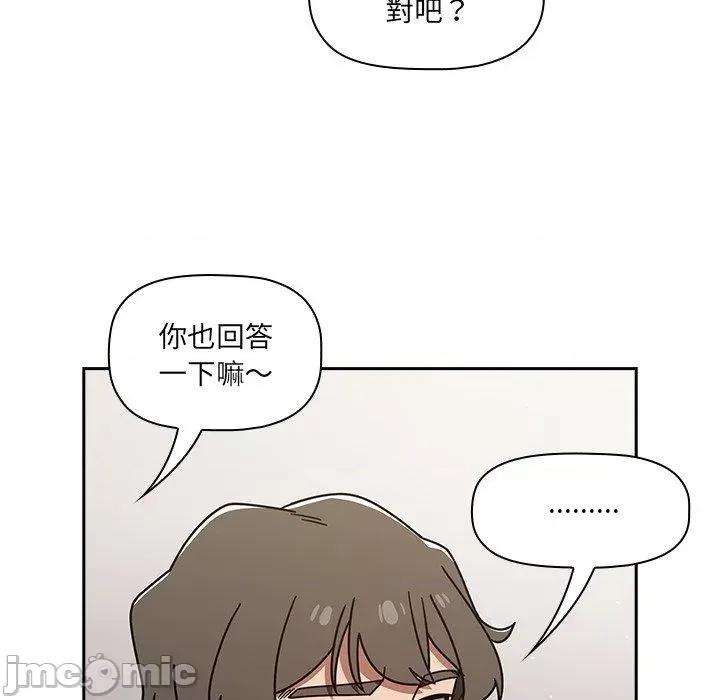 开关 调教开关-第 44 话 第64页