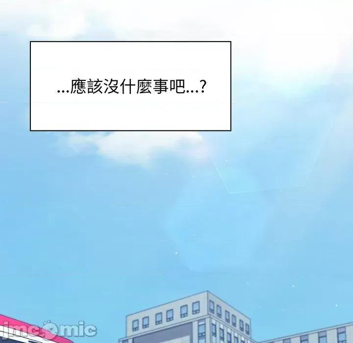 开关 调教开关-第 44 话 第67页