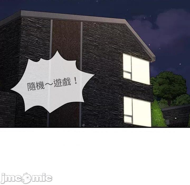 开关 调教开关-第 44 话 第80页