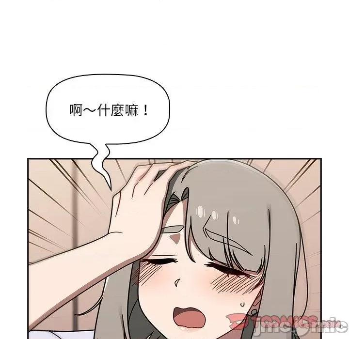 开关 调教开关-第 44 话 第81页