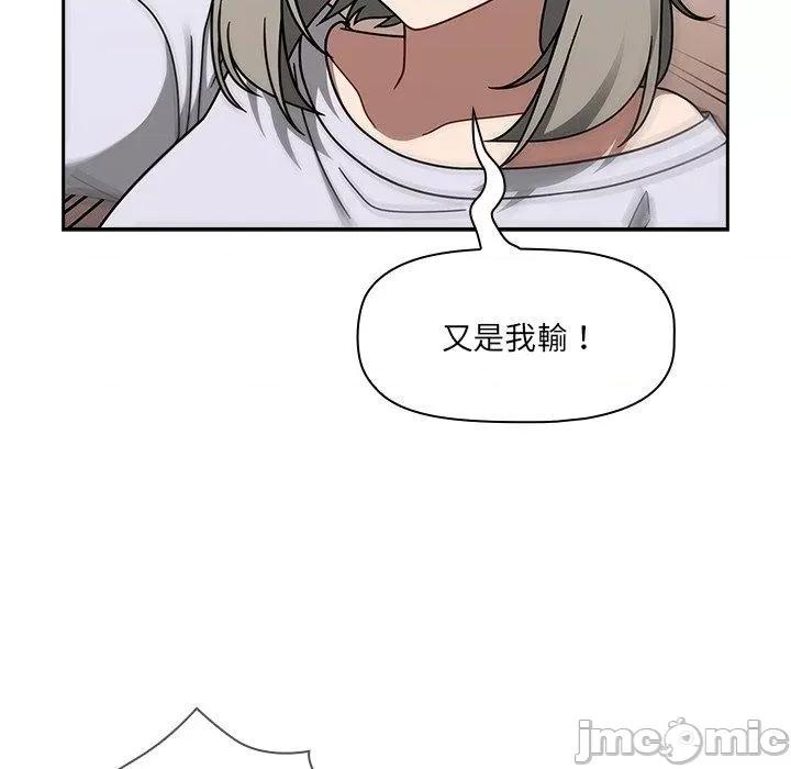 开关 调教开关-第 44 话 第82页