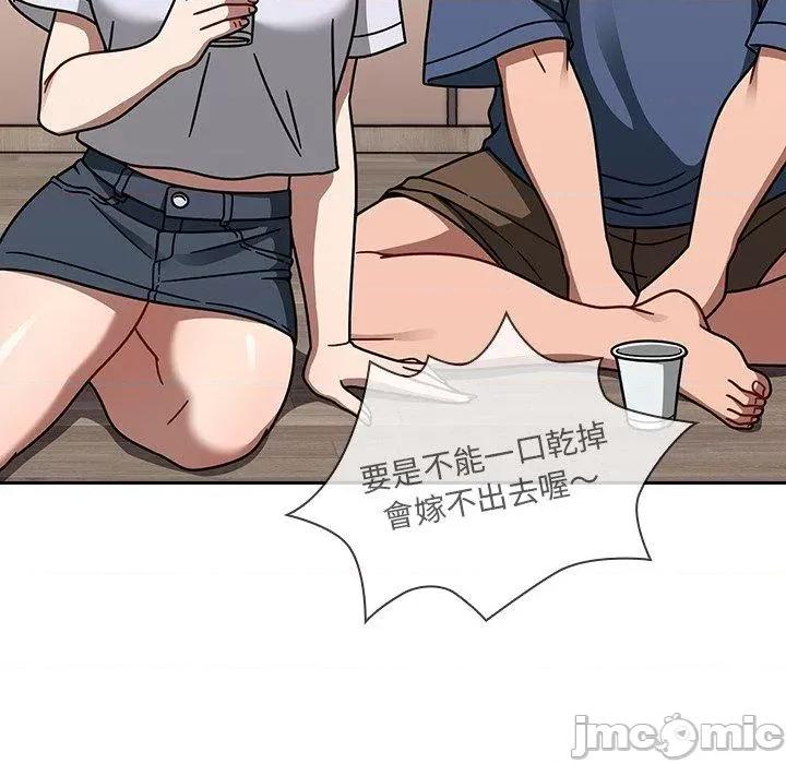 开关 调教开关-第 44 话 第84页
