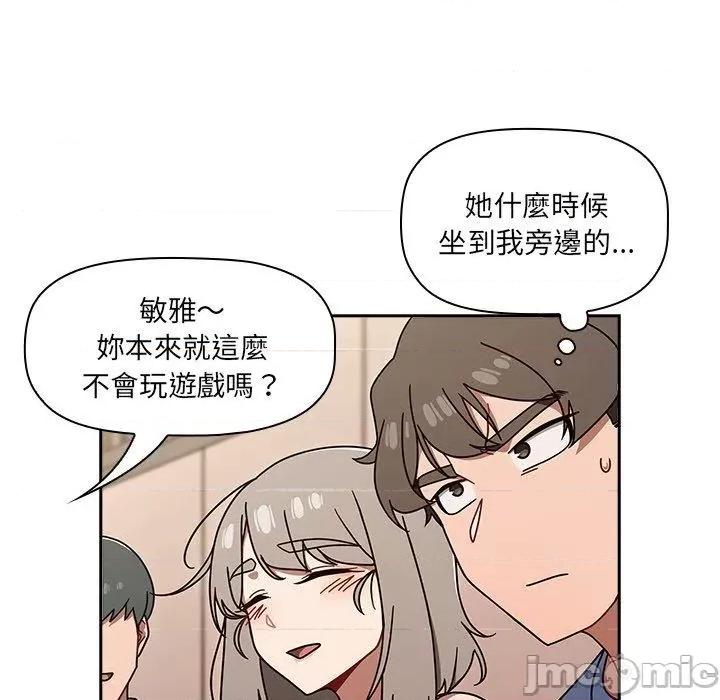 开关 调教开关-第 44 话 第85页