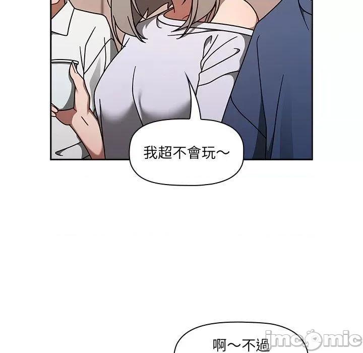 开关 调教开关-第 44 话 第86页