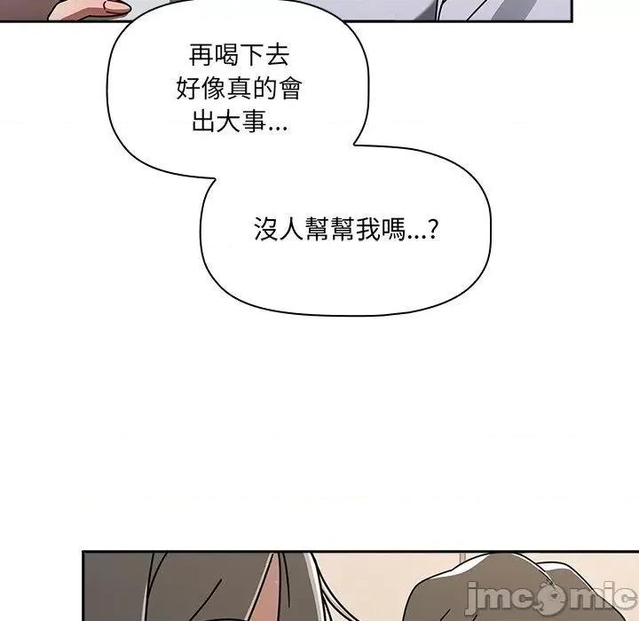 开关 调教开关-第 44 话 第88页