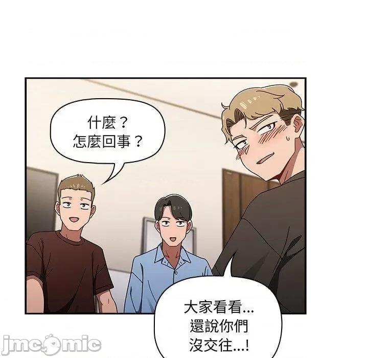 开关 调教开关-第 44 话 第90页