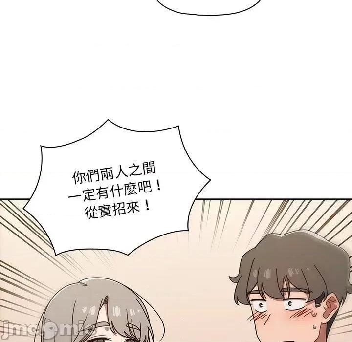 开关 调教开关-第 44 话 第91页