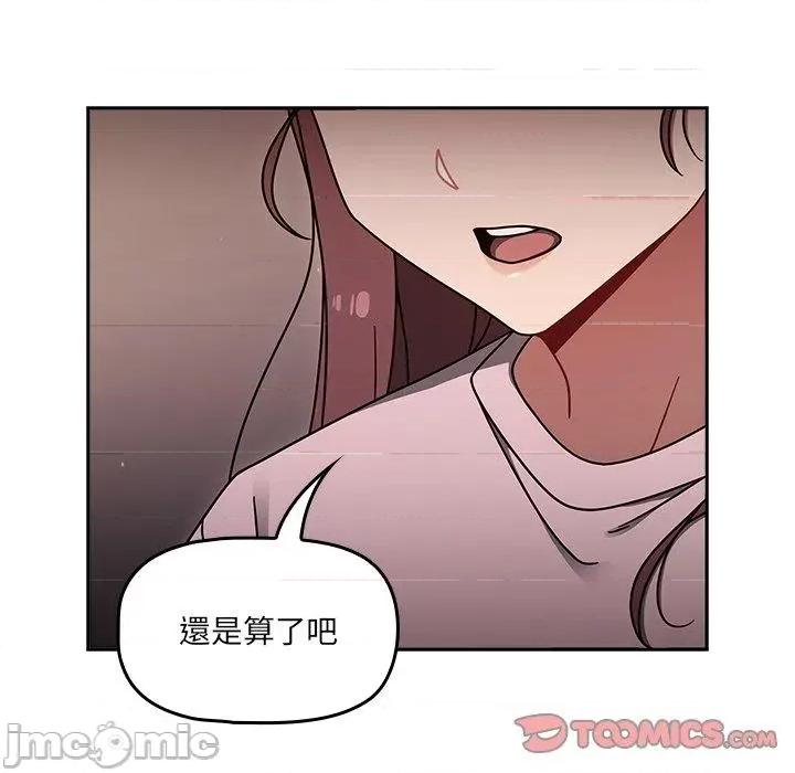 开关 调教开关-第 44 话 第93页