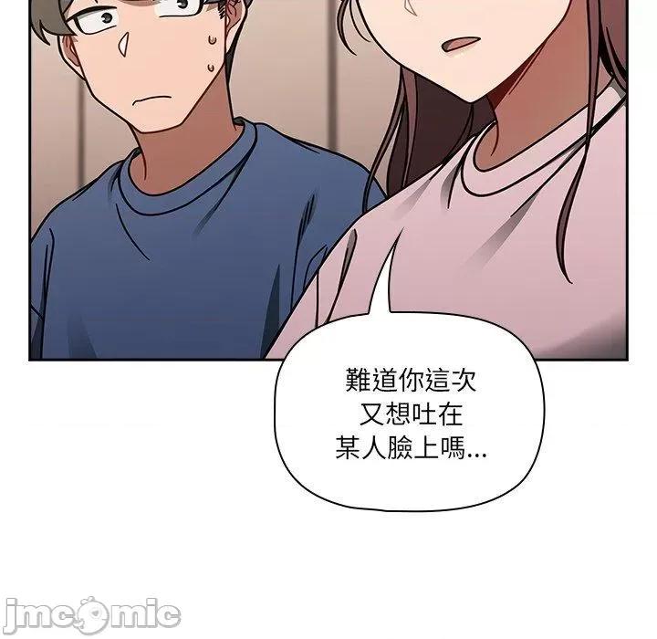 开关 调教开关-第 44 话 第95页